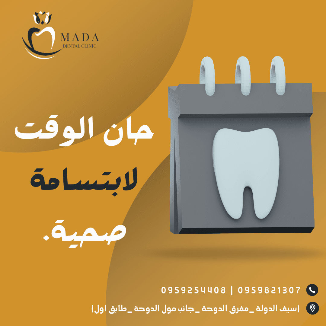 تعزيز التبييض - رعاية خاصة