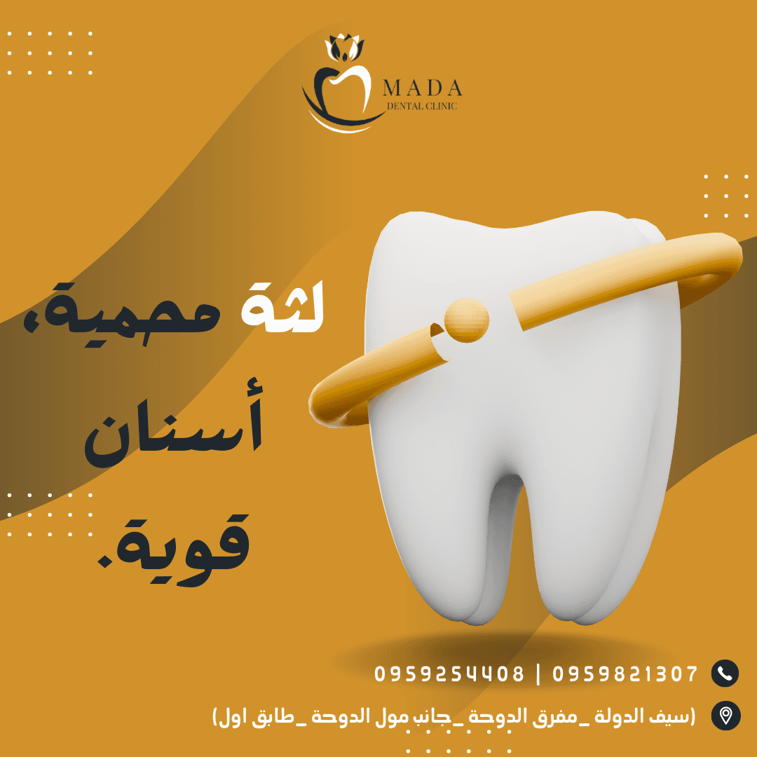 العناية باللثة - رعاية خاصة